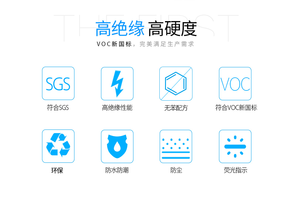 EG0308無苯線路板三防漆防水、防潮、防塵、絕緣性能，耐冷熱沖擊、耐老化、耐輻射、耐鹽霧、耐腐蝕、耐振動、耐電弧，