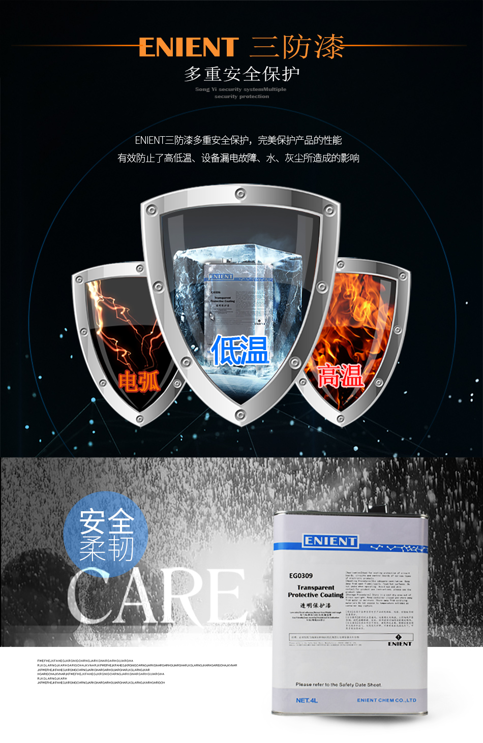 EG0309無(wú)苯線路板三防漆低氣味 采用無(wú)苯配方 符合VOC要求  不含有害物質(zhì)符合SGS；符合VOC新國(guó)標(biāo)