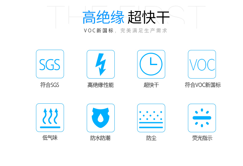 EG0310透明線路板三防漆防水、防潮、防塵、絕緣性能；耐冷熱沖擊、耐老化、耐輻射、耐鹽霧、耐腐蝕、耐振動、耐電弧
