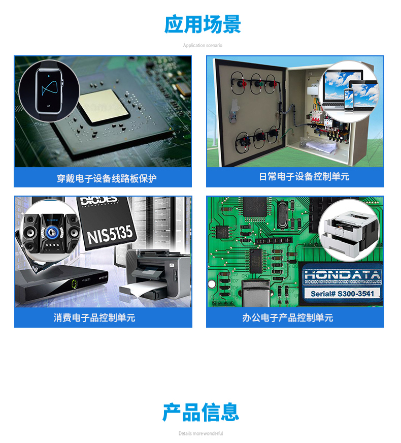 低氣味 耐高低溫 EG0310透明線路板三防漆應(yīng)用于：1.穿戴電子設(shè)備線路板保護（iwatch/耳機等） 2.日常電子設(shè)備控制單元（手機平板等） 3.消費電子品控制單元（如隨聲音響） 4.辦公電子產(chǎn)品控制單元（辦公用打印機） 電子線路板，元器件、混合集成電路、LED顯示板、 汽車電子控制板、軟性印刷電路板、電腦控制板、半導(dǎo)體晶體線路