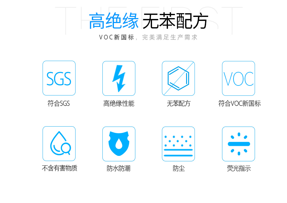 EG0305無苯線路板三防漆防水、防潮、防塵、絕緣性能，耐冷熱沖擊、耐老化、耐輻射、耐鹽霧、耐腐蝕、耐振動、耐電弧，柔韌性、附著力等性能良好，環(huán)保 采用無苯配方 符合VOC要求  不含有害物質(zhì)，粘度低 噴涂方便，符合SGS，符合VOC新國標