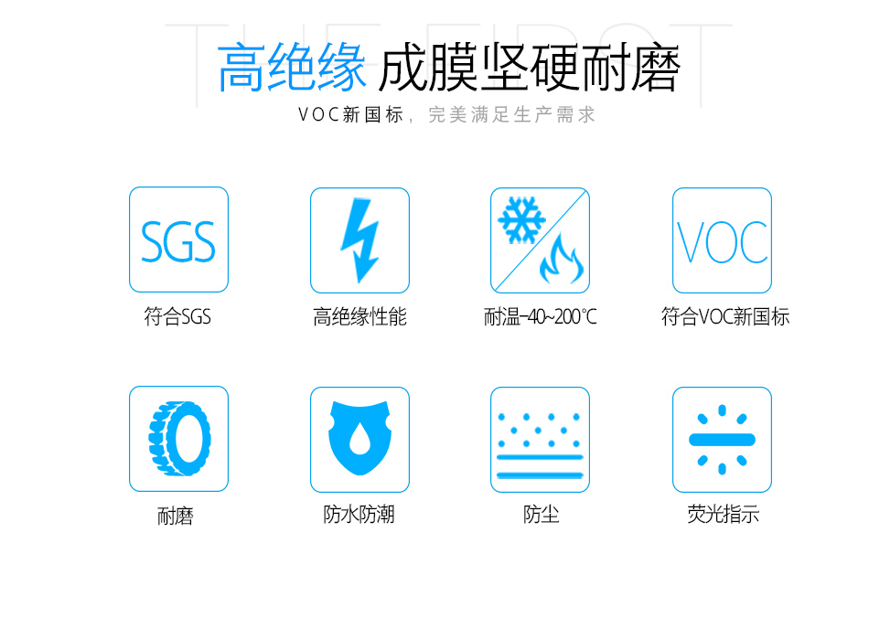 EG0306透明披覆膠高絕緣性能，耐冷熱沖擊，成膜特硬耐磨，符合SGS，符合VOC新國標