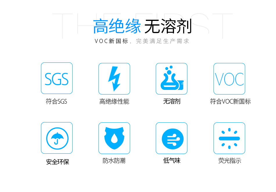 EG0307無溶劑透明保護膠高絕緣性能，耐冷熱沖擊，無溶劑，符合SGS，符合VOC新國標